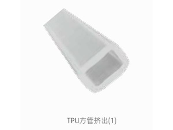 TPU方管挤出